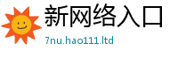 2025新门正版免费资本到2025年最新资料大全官网入口
